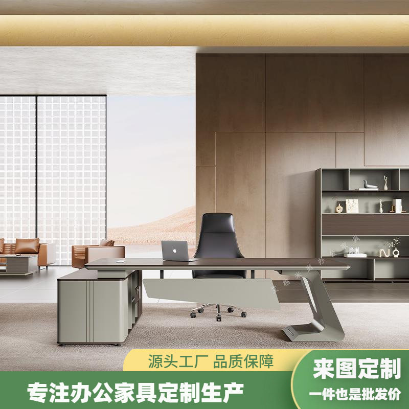 现代轻奢总裁老板桌办公家具