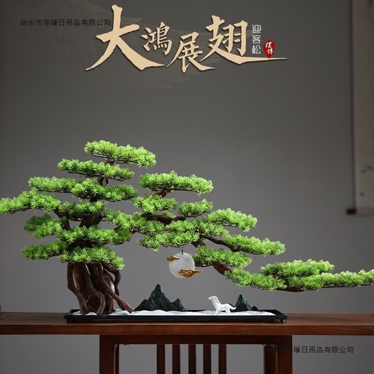 仿真迎客松盆景办公室摆件造景中式客厅玄关装饰品装饰室内酒店木