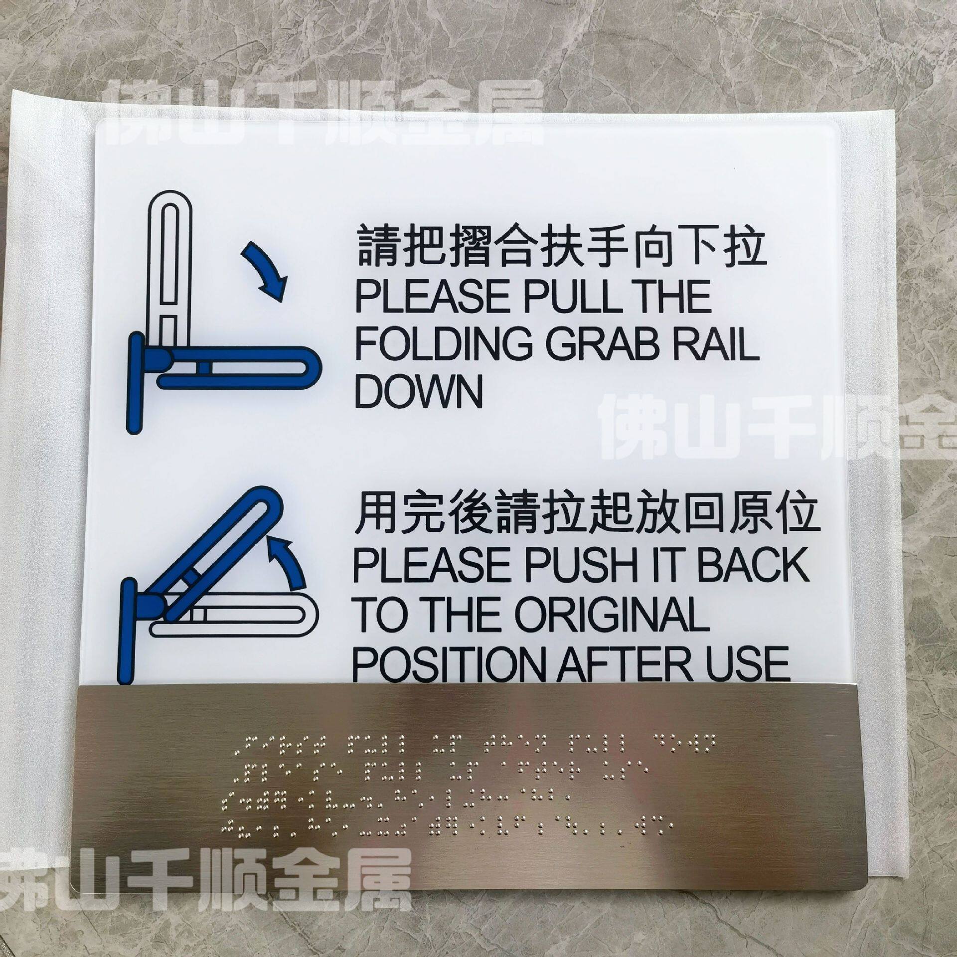 不锈钢香港深圳闸机无障碍盲文标识牌粤语英文亚克力标牌地铁