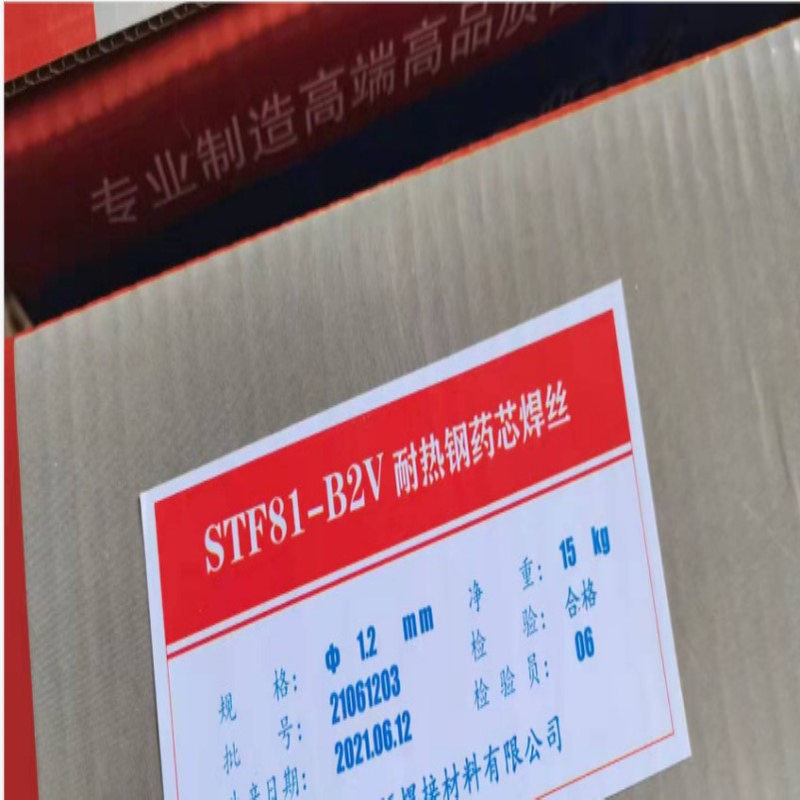 SJ.ER81B2V药芯焊丝 12Cr1MoVR气保护耐热钢药芯焊丝