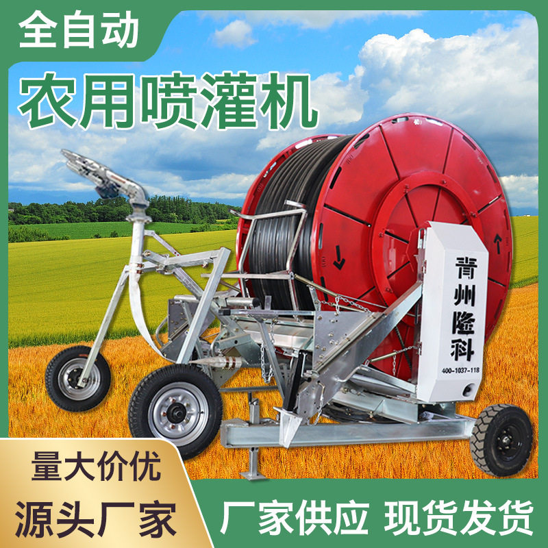 大型农田经济作物干旱喷灌机西瓜小麦蔬菜缺水喷洒灌溉机械厂家