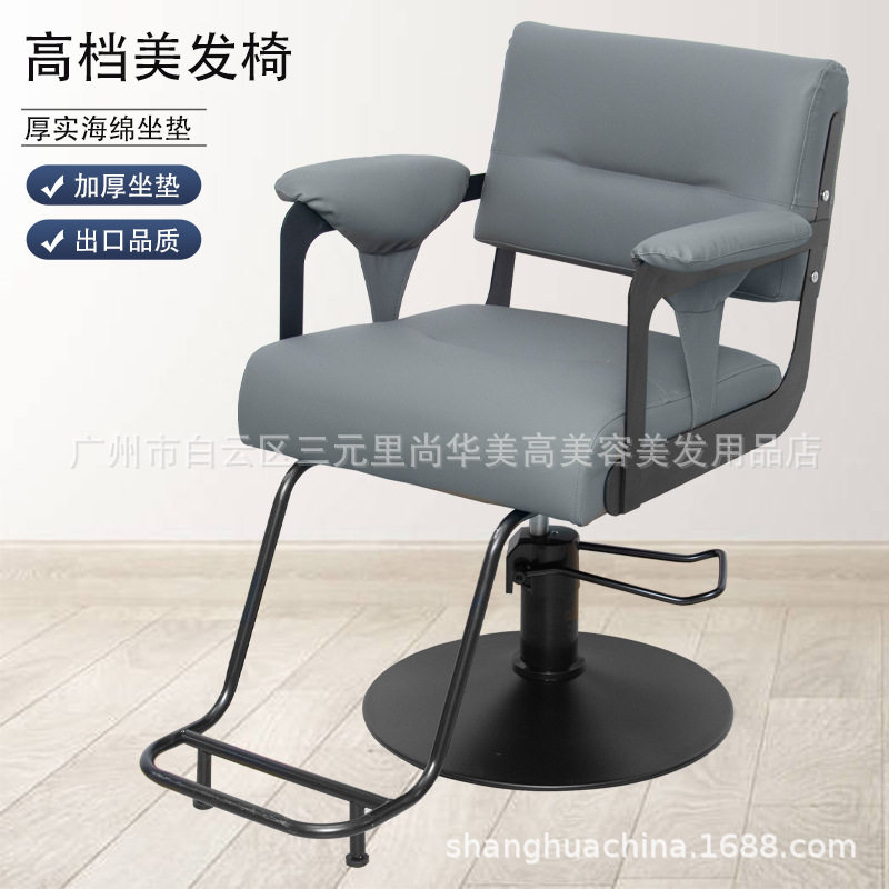 美发店专用升降旋转带扶手理发椅