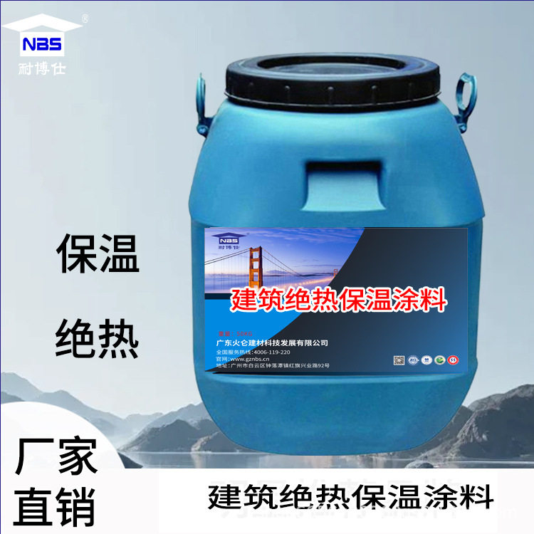 阻燃环保水性纳米中空玻璃微珠涂