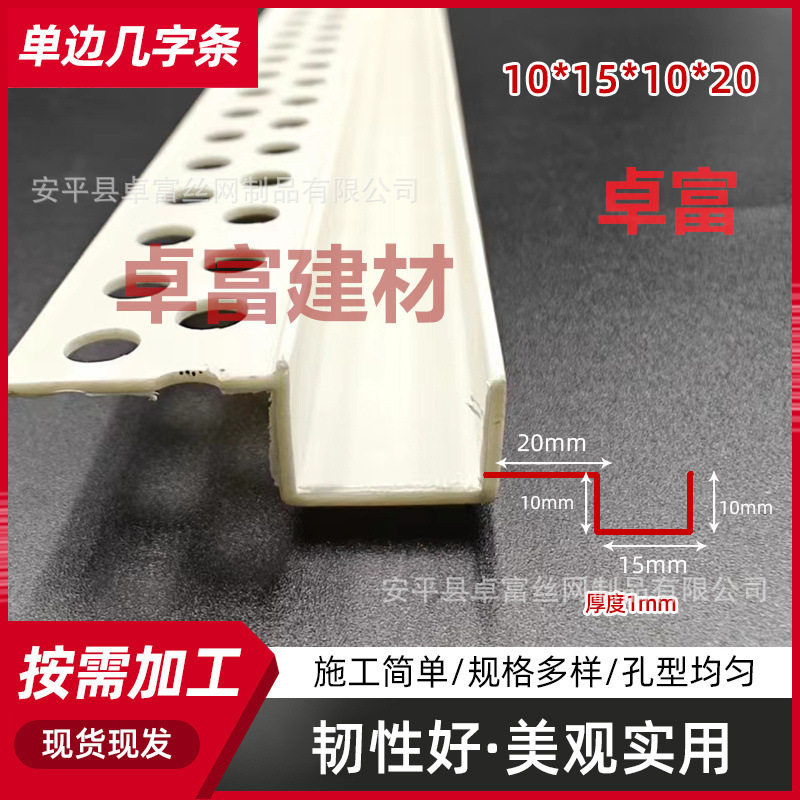 卓富单边几字条U型凹槽收口PVC阴阳角线吊顶工艺槽滴水线分隔条