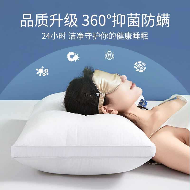 枕头枕芯五酒店护助睡眠可水洗家用单人防螨整头