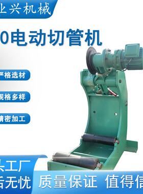 水管切割机DQG630电动切管机350-630钢管切管机