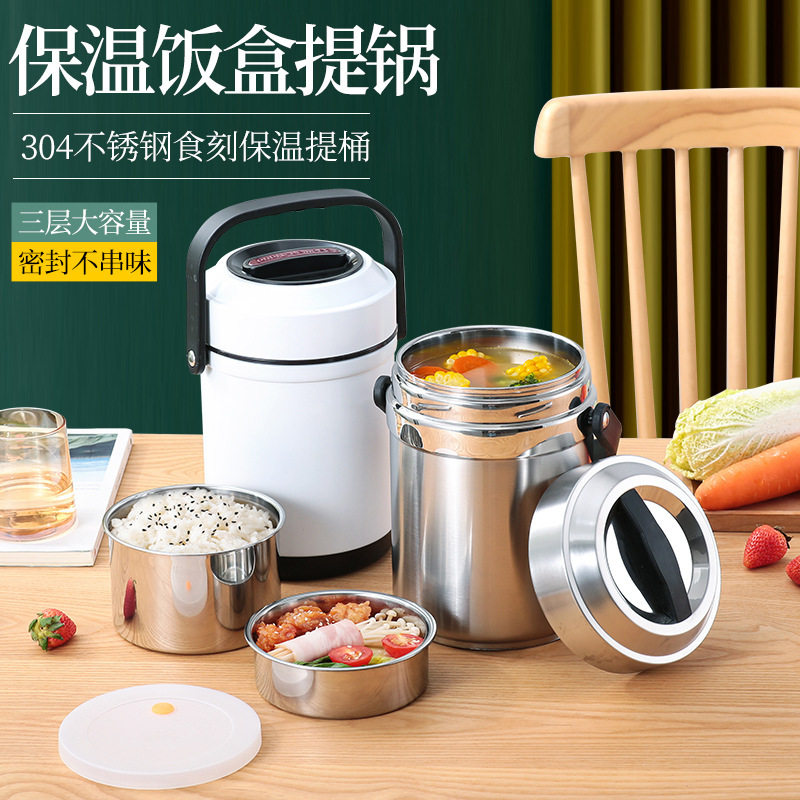 加工定制不锈钢多层手提提桶大容量保温饭盒提锅上班族便携便当盒