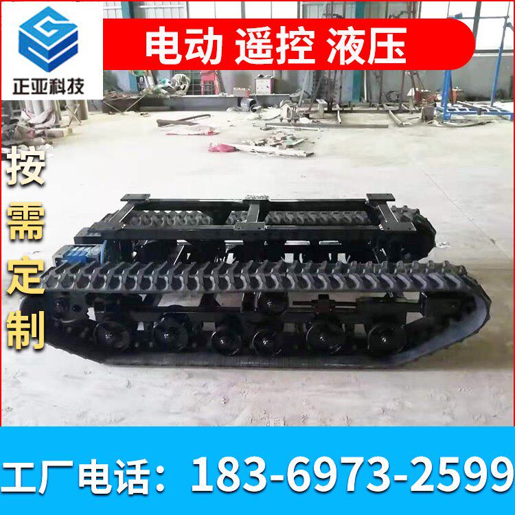 行走大型电动履带底盘雪地陆地坦克小型 履带式底盘批发销售
