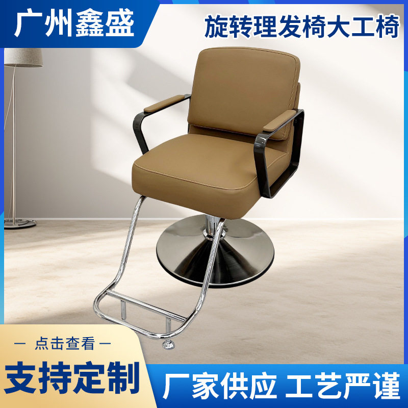 不锈钢旋转升降理发椅发廊专用