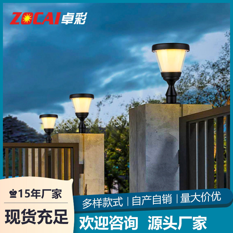 太阳能防水庭院柱头灯