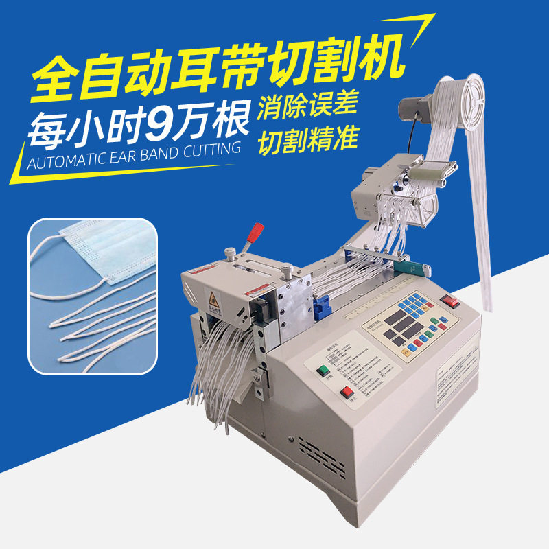 全自动电脑冷热切带机200mm
