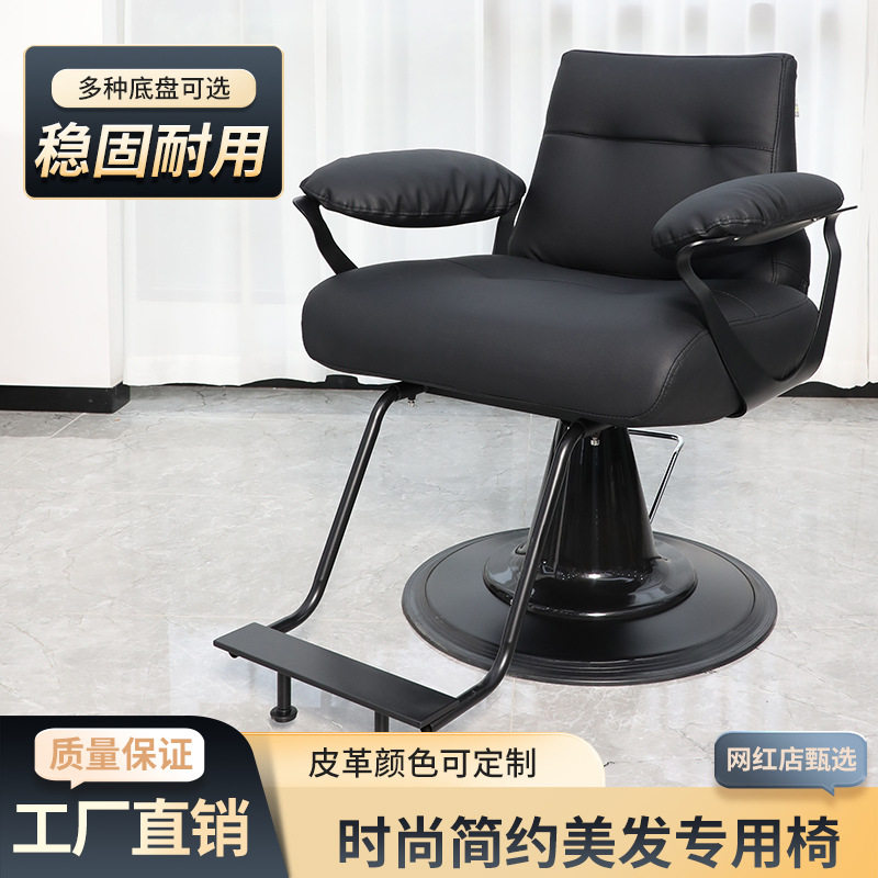 发廊不锈钢升降旋转理发椅