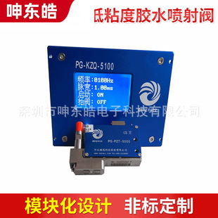 中低粘度胶水喷射阀  高速低噪音压电喷射阀  非接触式喷射阀
