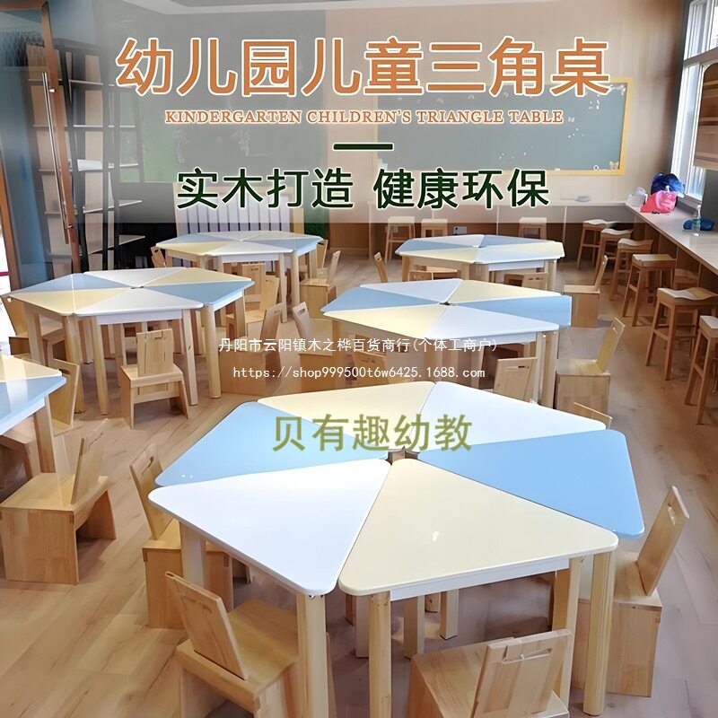 幼儿园定制实木烤漆六边形书桌