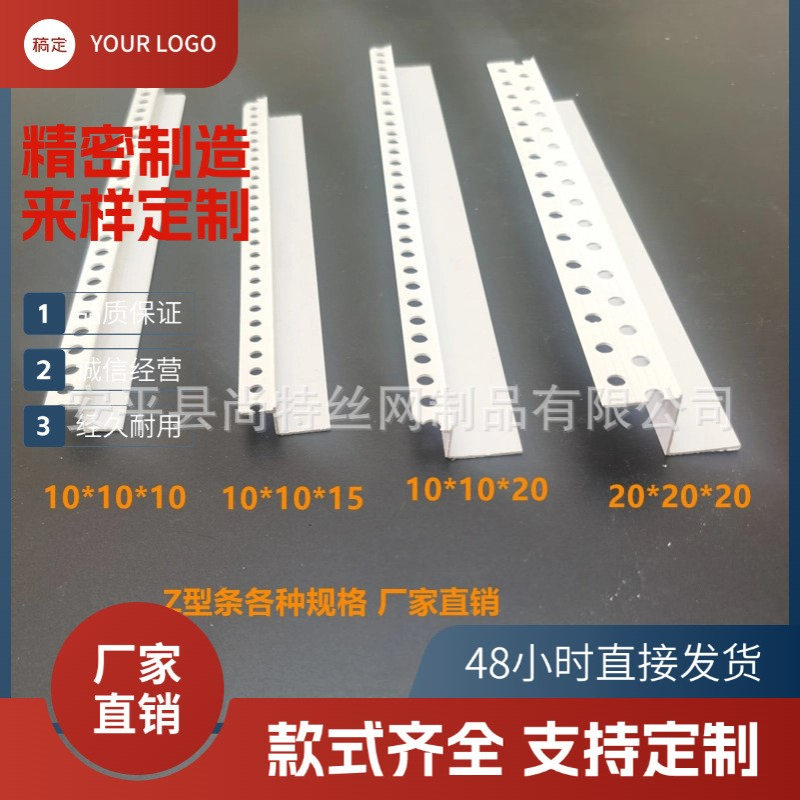 Z型护角工艺石膏板吊顶天花墙边P