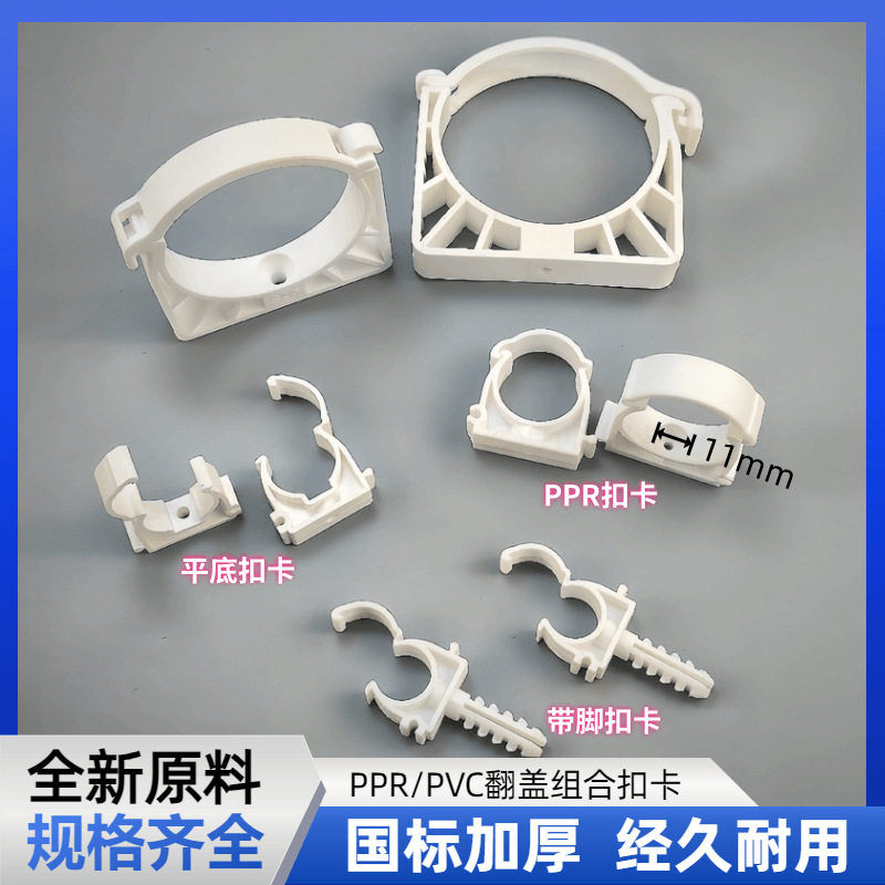 PPR水管加厚带盖U型管夹