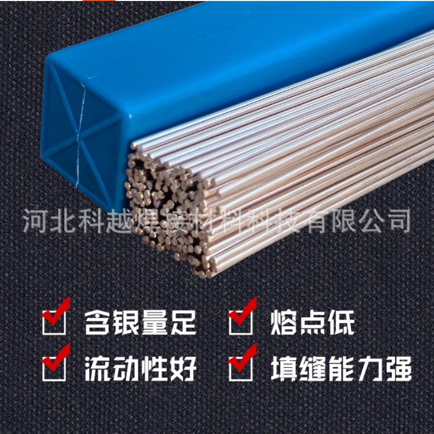 熔点低流动性好35%银焊丝L314