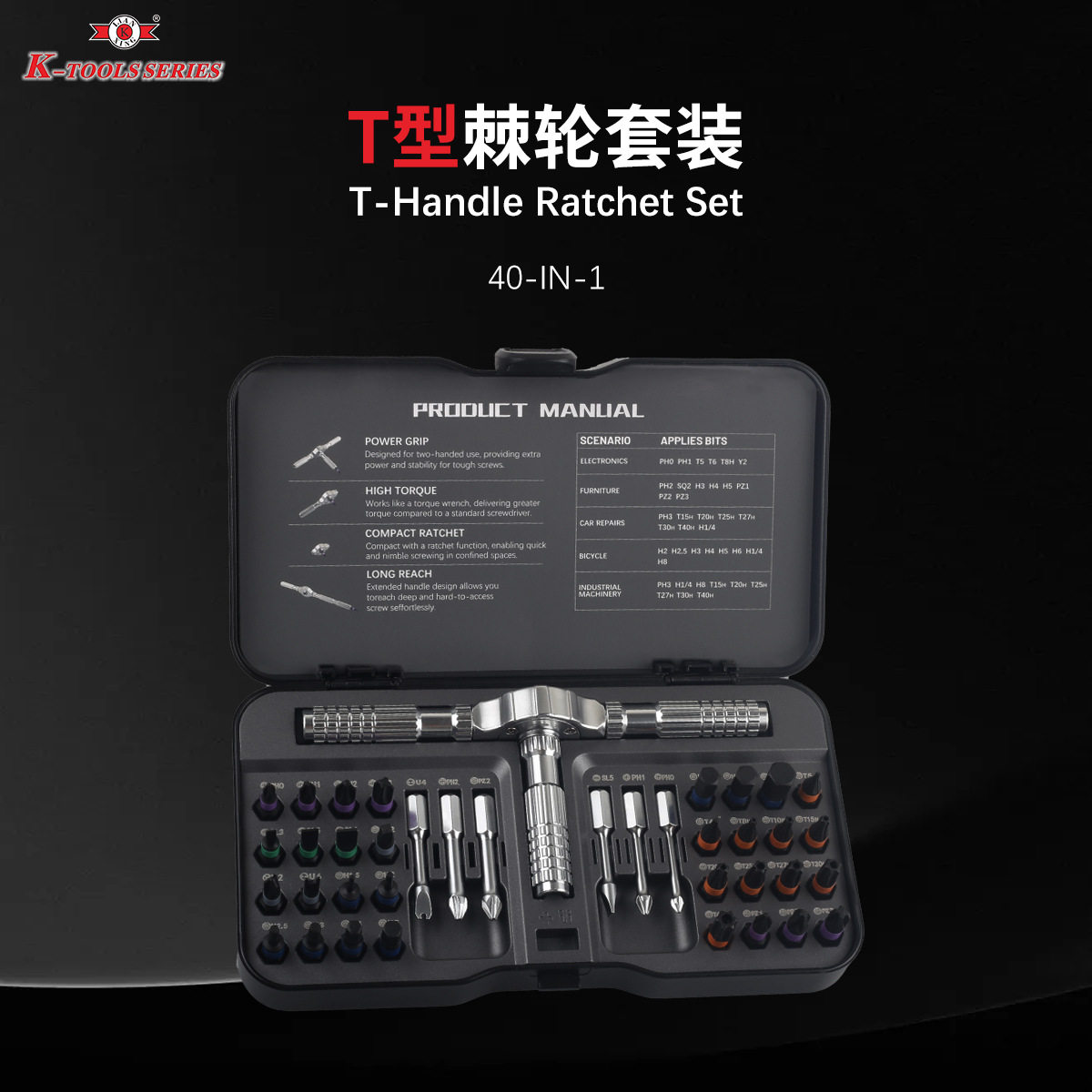 新型跨境热销T型40合1棘轮螺丝刀套装可组合家用多用电脑家具维修