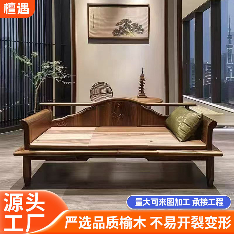 新中式实木罗汉贵妃床客厅小户型