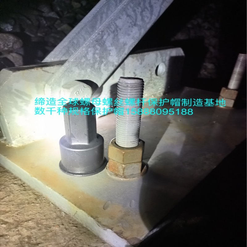 螺母盖 六角螺栓螺母保护帽 螺母套 地脚螺栓防水帽 外六角螺栓套