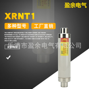 盈余电气高压熔断器保险管熔断管24kv 35kv 40.5kv限流熔断器定制