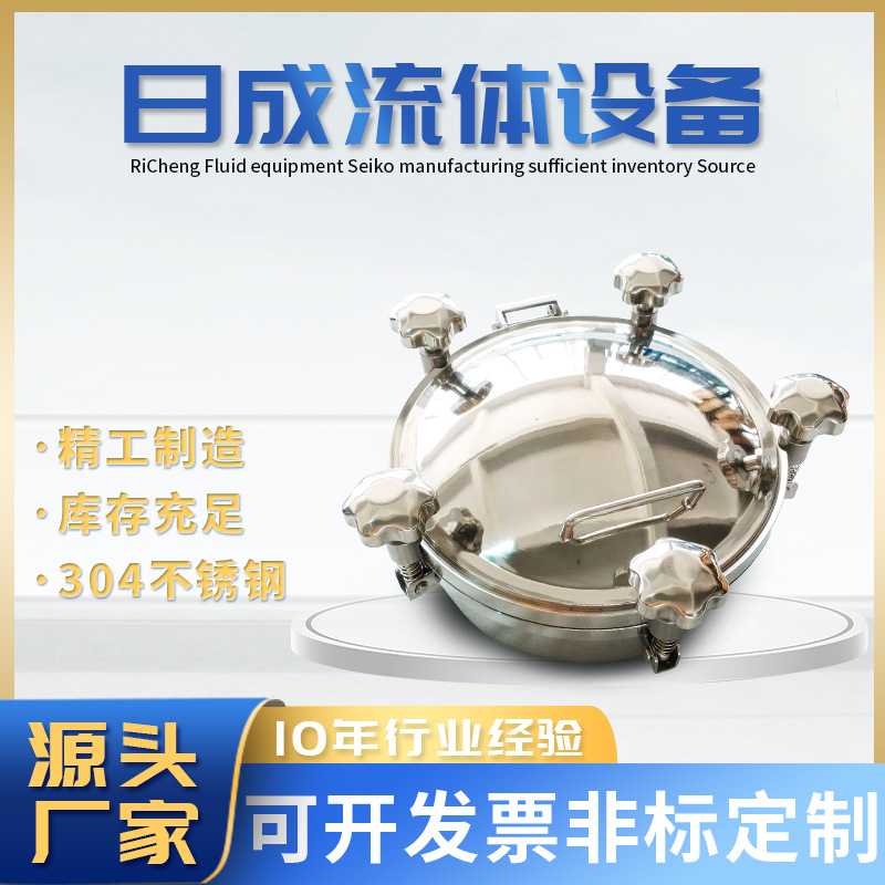 304厂家直供卫生级不锈钢圆形常压快开人孔盖手孔316上人口投料口