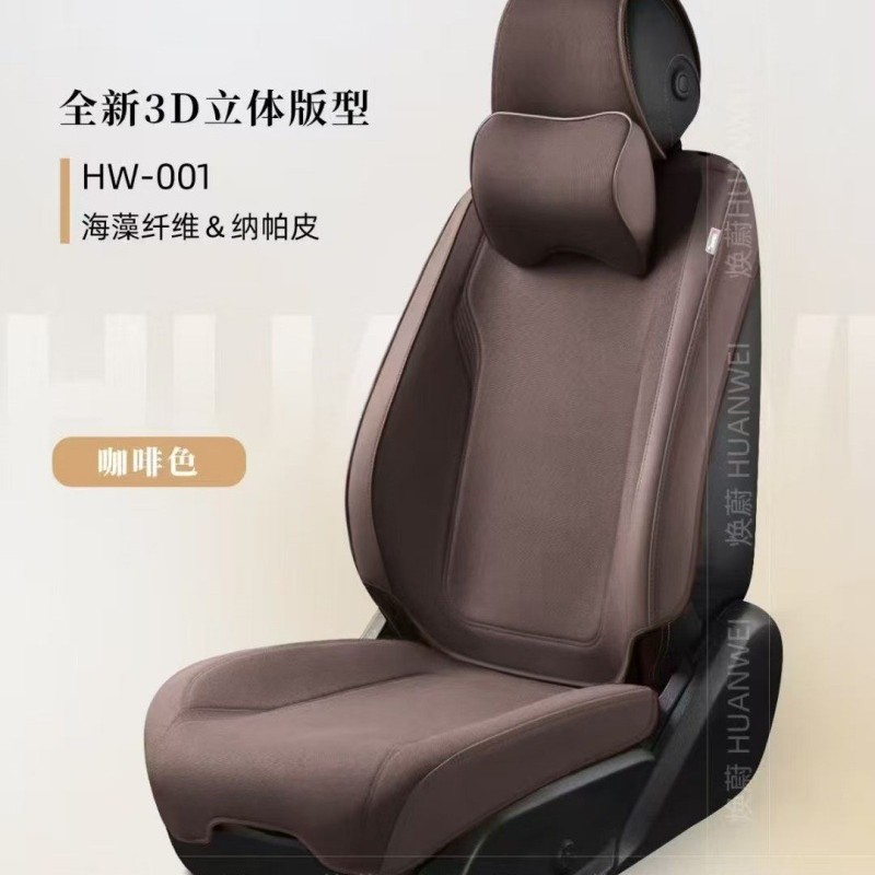 翻毛皮小蛮腰恒温透气汽车座垫