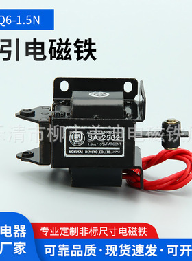 供应战翔牵引直流电磁铁MQ6-1.5N(SA-2502)AC220V直流电磁铁
