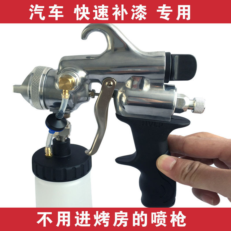 包邮台湾低压环保喷枪1.0汽车快速补漆喷漆枪下壶0.8恒温热风