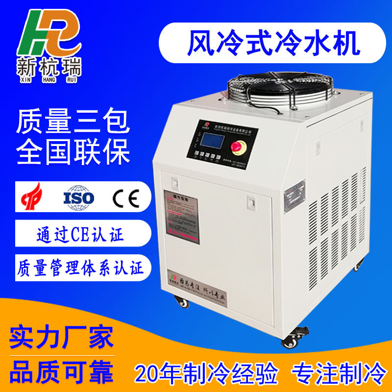注塑吹塑控温工业冷水机