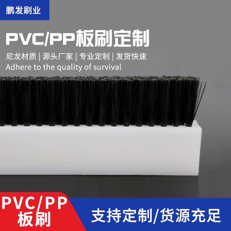 砖机PVC/PE木板条刷硬软耐磨PP尼龙丝挡水工业电梯清洁毛刷厂家