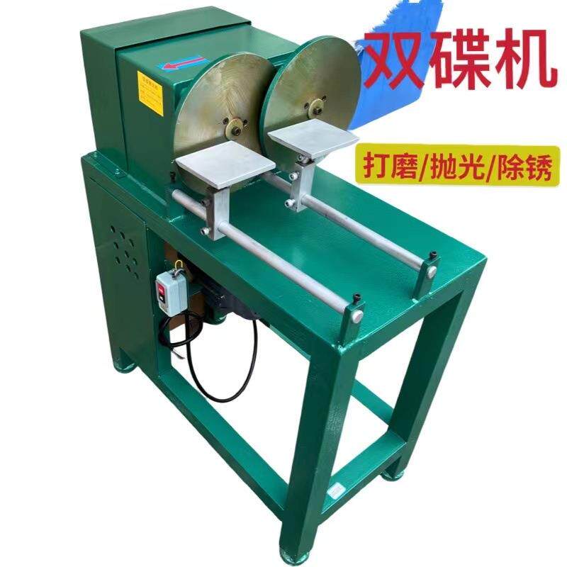 重型圆盘砂光机双碟打沙机砂纸双盘批锋机毛刺抛光双蝶沙纸机