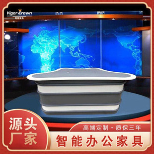 多媒体演讲台烤漆播音室主播台演播智能办公桌家具商务欧式设计