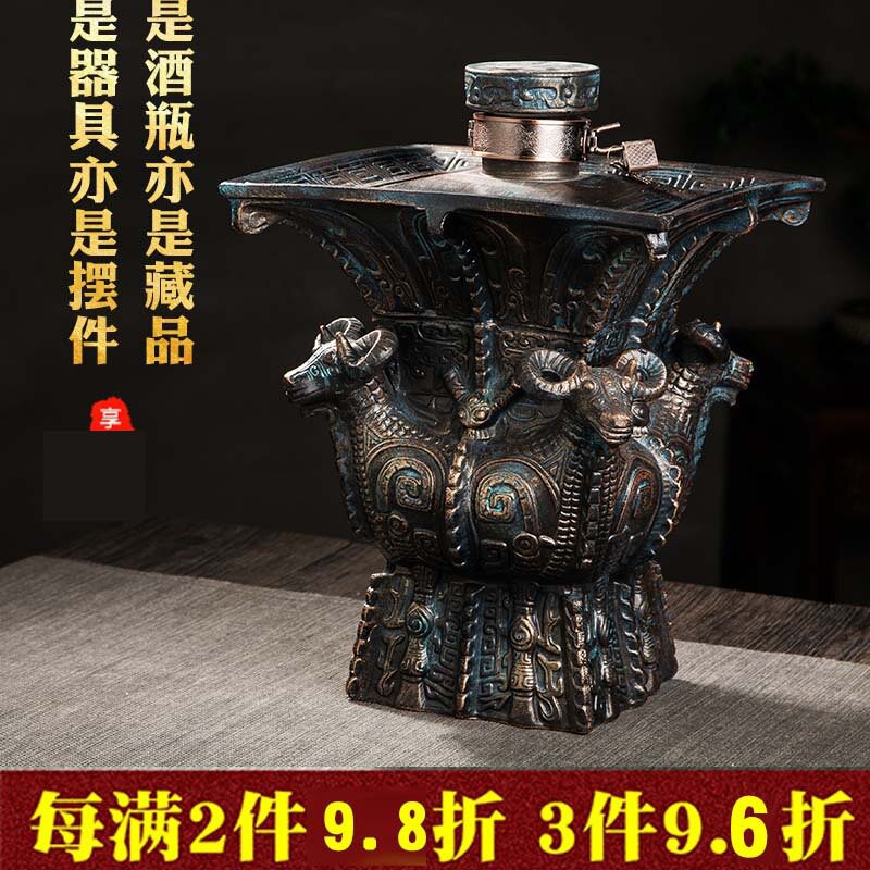 仿青铜陶瓷酒瓶5斤装酒坛子10斤密封家用四羊仿古泡酒自酿白酒瓶