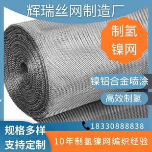 纯镍编织网制氢设备纯镍网60目*0.25mm镍丝网销售