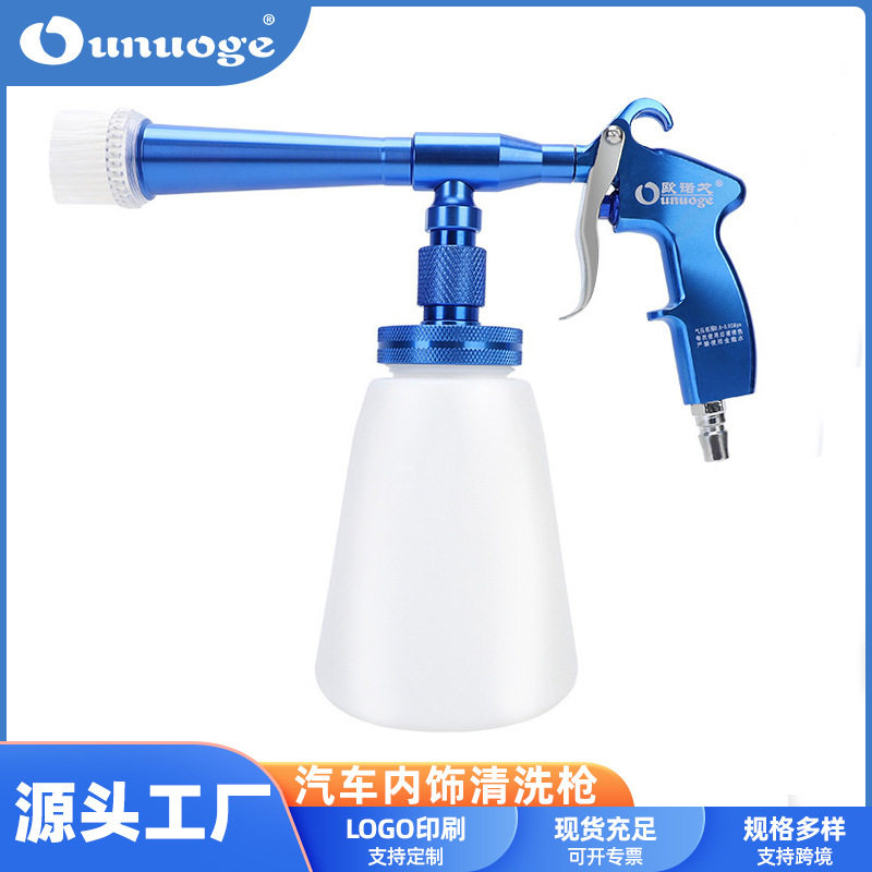 蓝精灵龙卷风泡沫枪万向枪干吹枪顶棚枪汽车内饰精洗专用枪美容枪