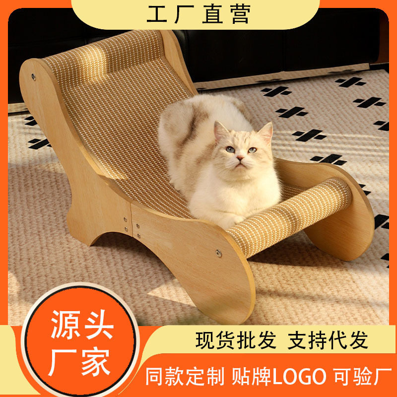 猫咪躺椅麻垫沙发贵妃抓垫磨爪吊床多功能猫猫窝透气加厚防猫抓