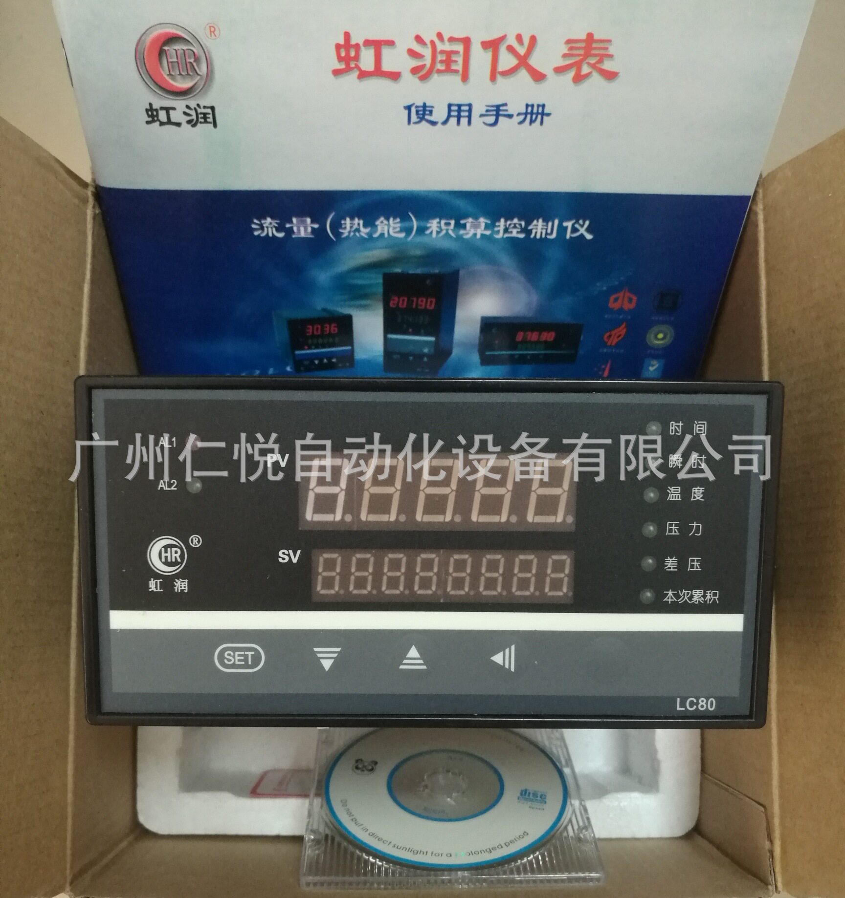虹润热量积算仪流量显示控制