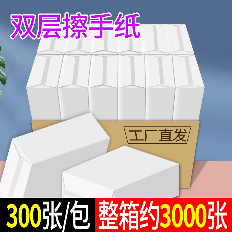 双层擦手纸商用整箱酒店卫生间檫手纸家用厨房洗手间厕所纸巾抹手