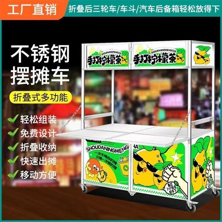 网红夜市摆摊折叠多功能餐车