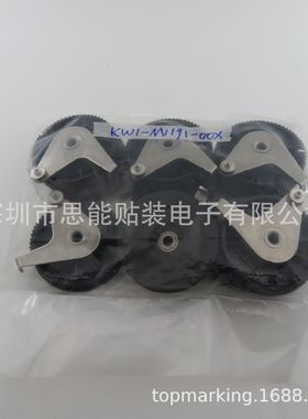 KW1-M191-00X 飞达单向轮 CL8MM飞达单向轮 SMT贴片机配件