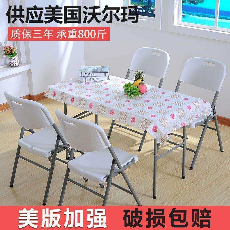 【促销】塑料桌椅轻松收纳携带方便折叠摆摊桌甜品台户外家用