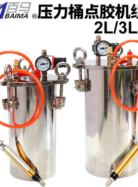 百马BM-8D气动点胶机打胶机灌胶机滴胶机压力桶点胶组合2L/3L/5L