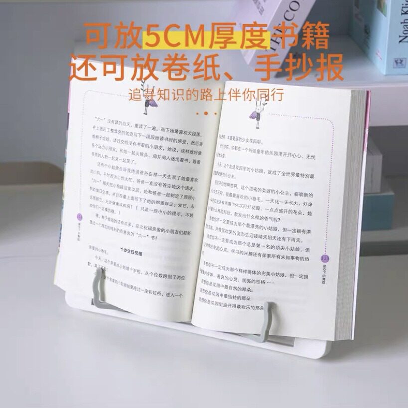 可调立式阅读架书夹书翻书神器