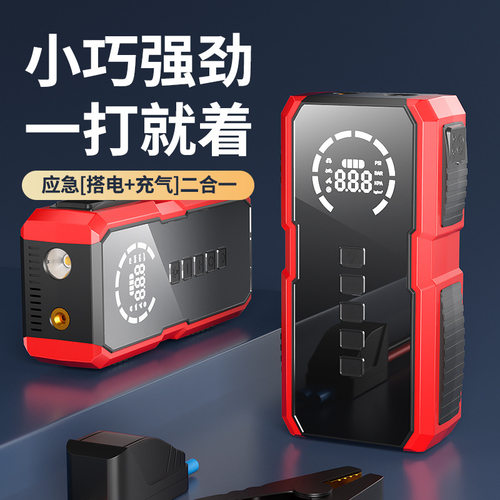 柴汽通用车启动电源12V汽车无线便携式充气泵搭电充气一体机