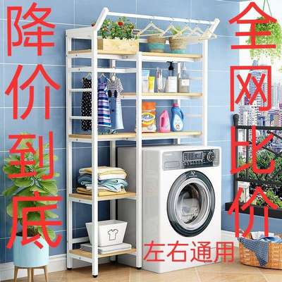 洗衣机置物架洗衣机架子滚筒波轮翻盖式架子厨房阳台置物架收纳