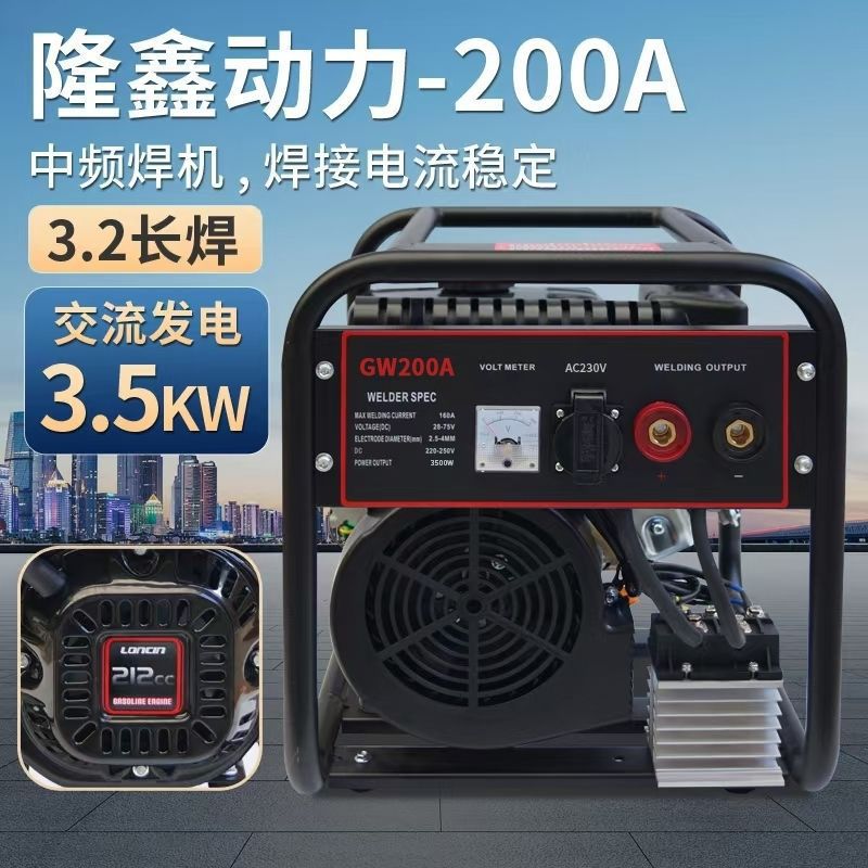 户外工地汽油发电机电焊切割一体