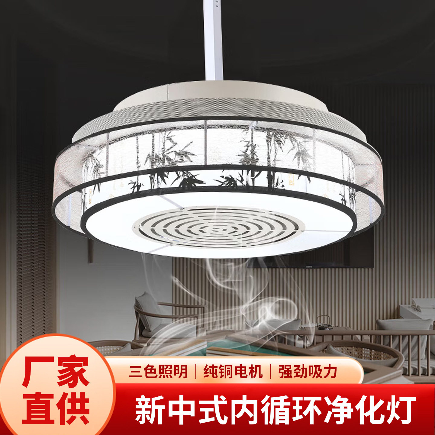 棋牌室新中式竹艺吸烟灯净化器