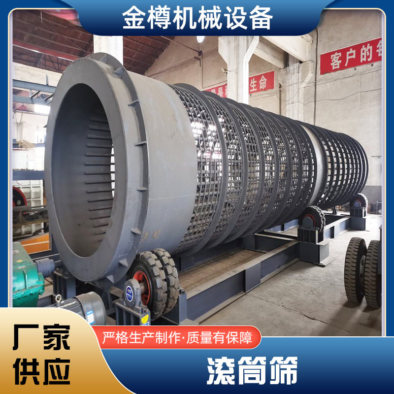 大型沙场无轴滚筒筛砂石分离