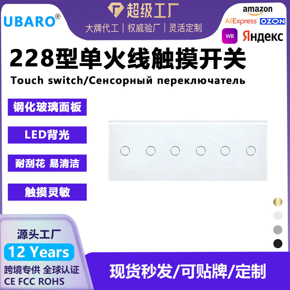 228型欧标触摸开关钢化玻璃面板三联体单火线LED背光灯墙壁开关